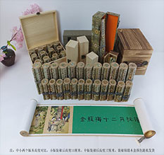 岚县春画全集之金瓶梅绘画24手卷